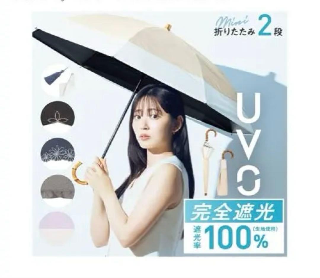 【新品未使用タグ付き】Wpc. UVカット2段折りたたみオフホワイト 50cm