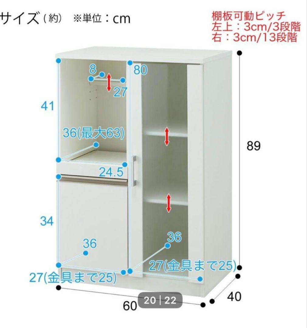 ニトリレンジ台食器棚付き