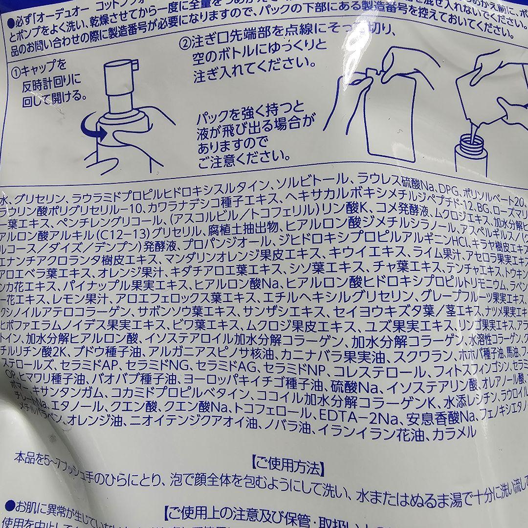 オーディオ　コットンフォームMM本体+詰替3個+メラノCC薬用プレミアム美容液