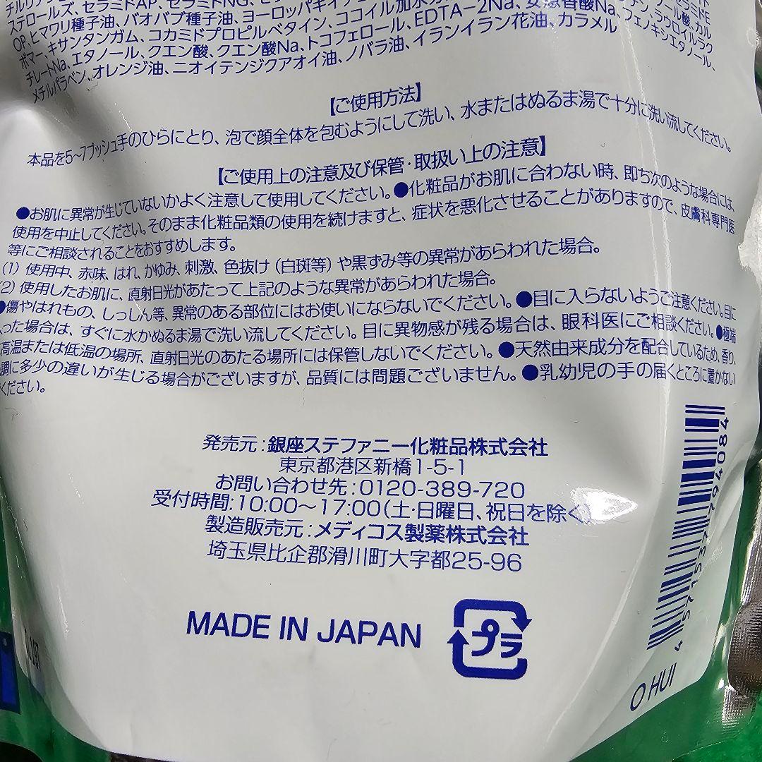 オーディオ　コットンフォームMM本体+詰替3個+メラノCC薬用プレミアム美容液