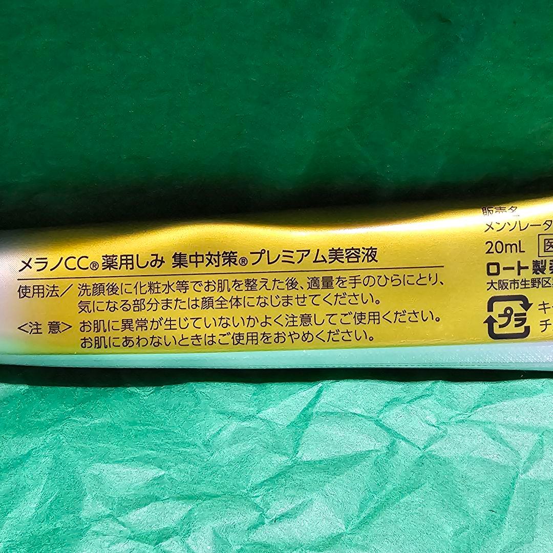 オーディオ　コットンフォームMM本体+詰替3個+メラノCC薬用プレミアム美容液