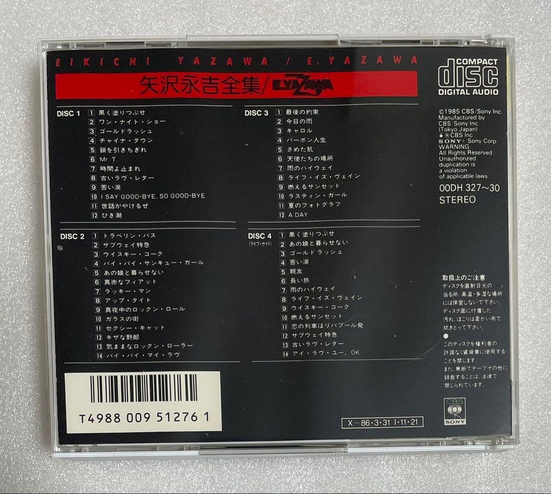 新品ケース　矢沢永吉　矢沢永吉全集 CD4枚組　ブックレット付属無