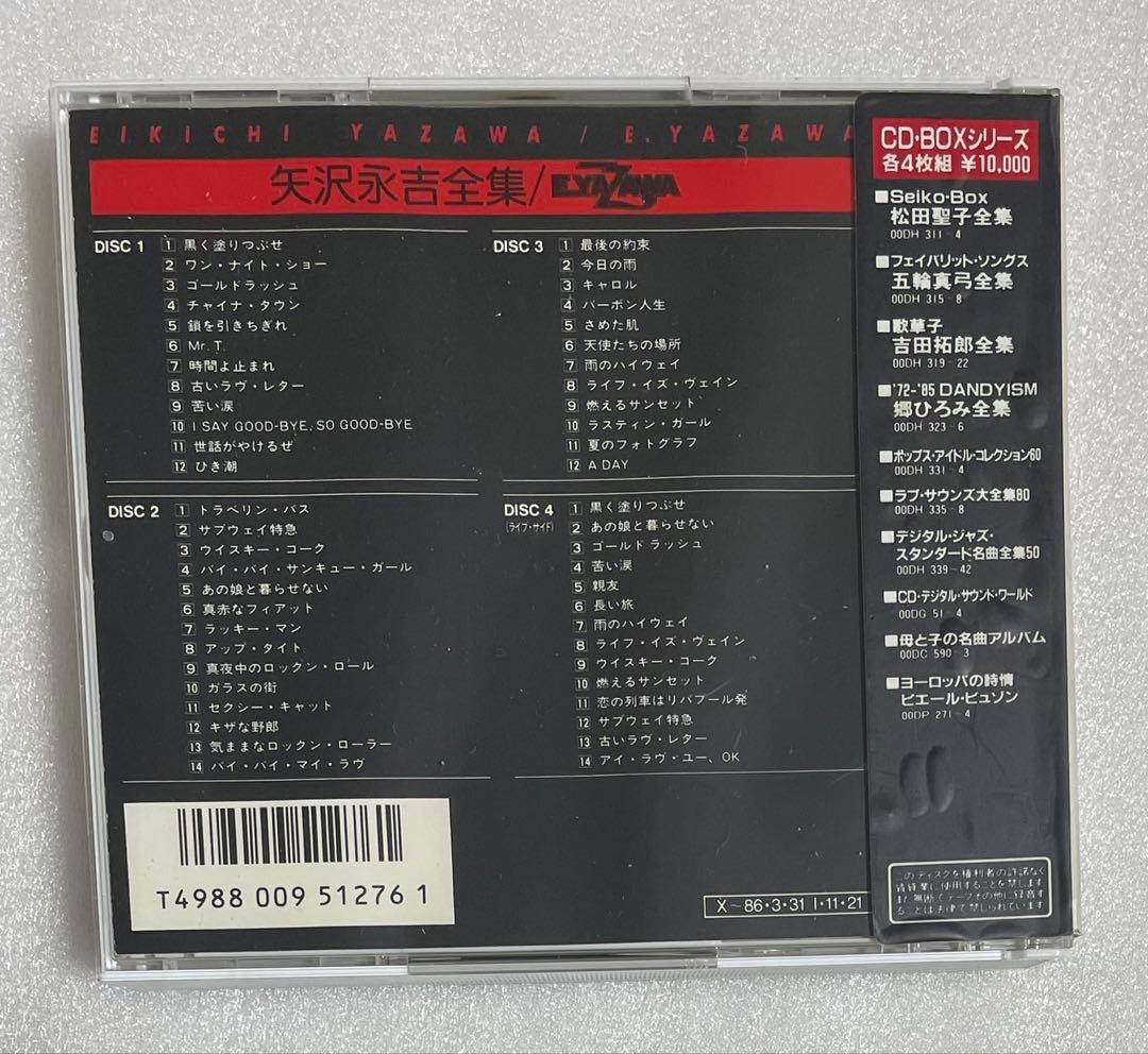 新品ケース　矢沢永吉　矢沢永吉全集 CD4枚組　ブックレット付属無