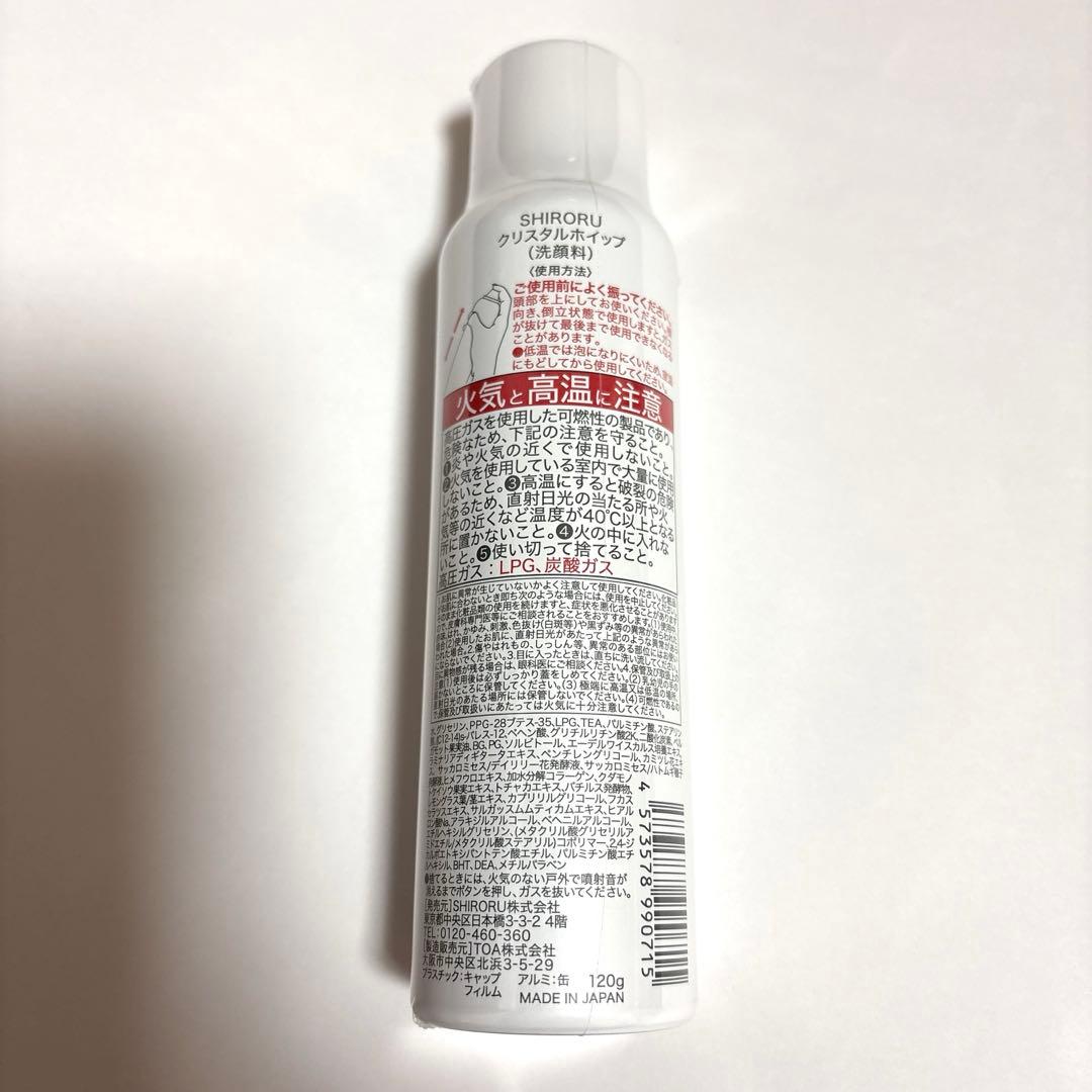 SHIRORU クリスタルホイップ　5本セット