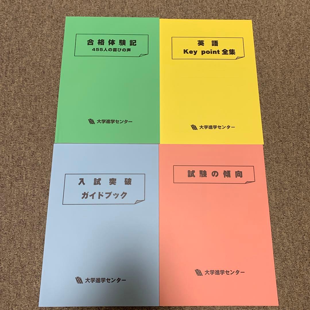 大学編入通信添削講座オリジナルテキスト面接対策DVD付