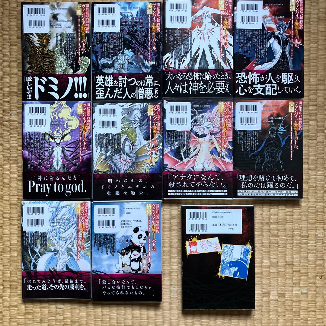 血と灰の女王 1〜25巻(完結)　小説版 善悪の彼岸