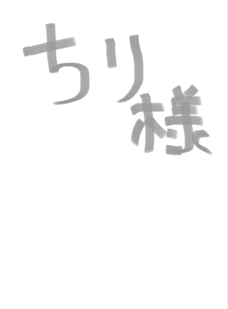 ちりページ