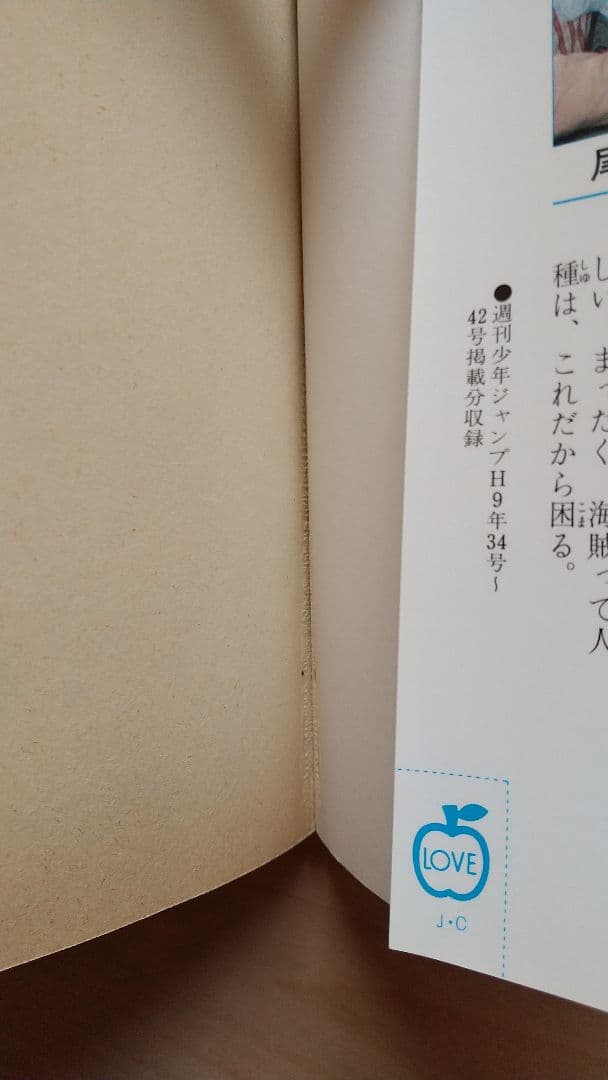 〖ワンピース 1巻 初版〗〖ウォンテッド 初版〗
