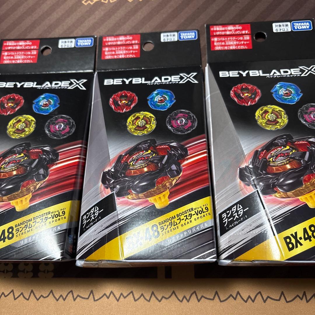 ベイブレードX ランダムブースター9 まとめ売り