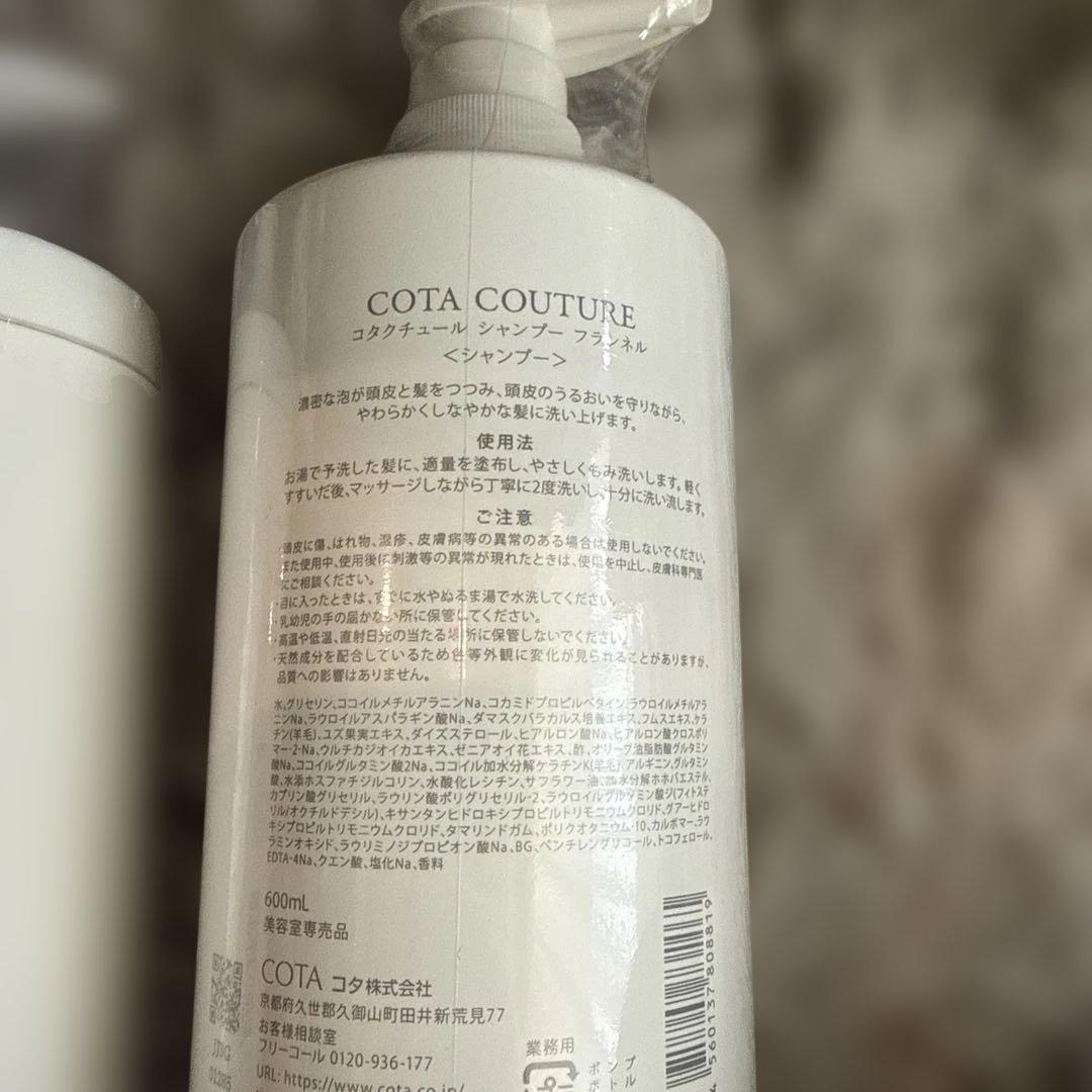 ☆新品☆COTA COUTURE フランネル シャントリセット