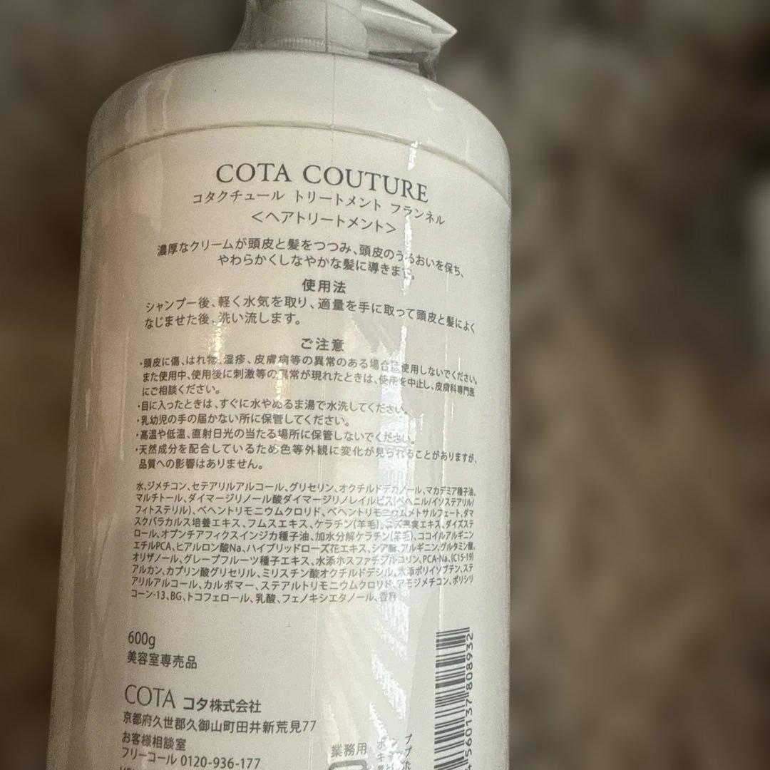 ☆新品☆COTA COUTURE フランネル シャントリセット
