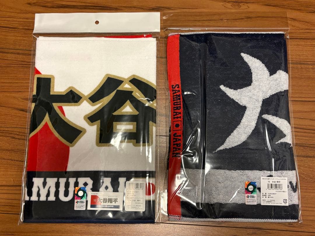 【新品未開封】WBC2026大谷翔平 応援タオル 2枚セット 残り1セット限り