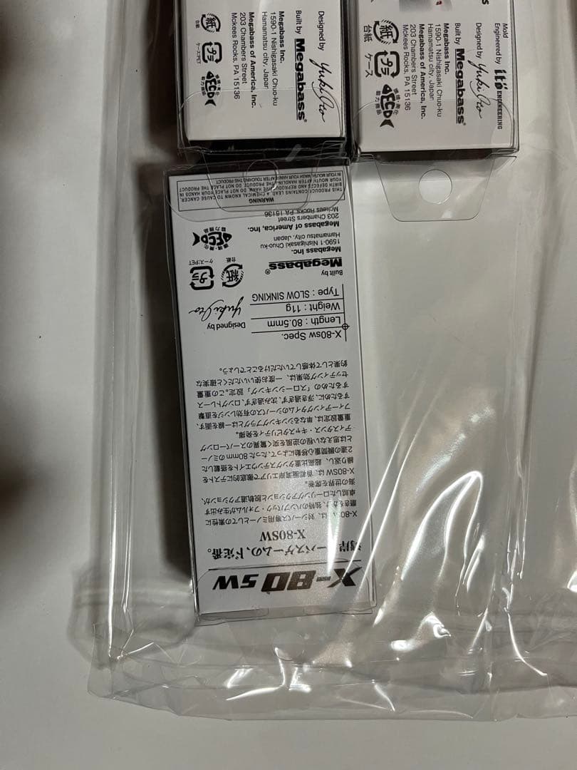 福袋Megabass 2025 Salt ハードルアーケース