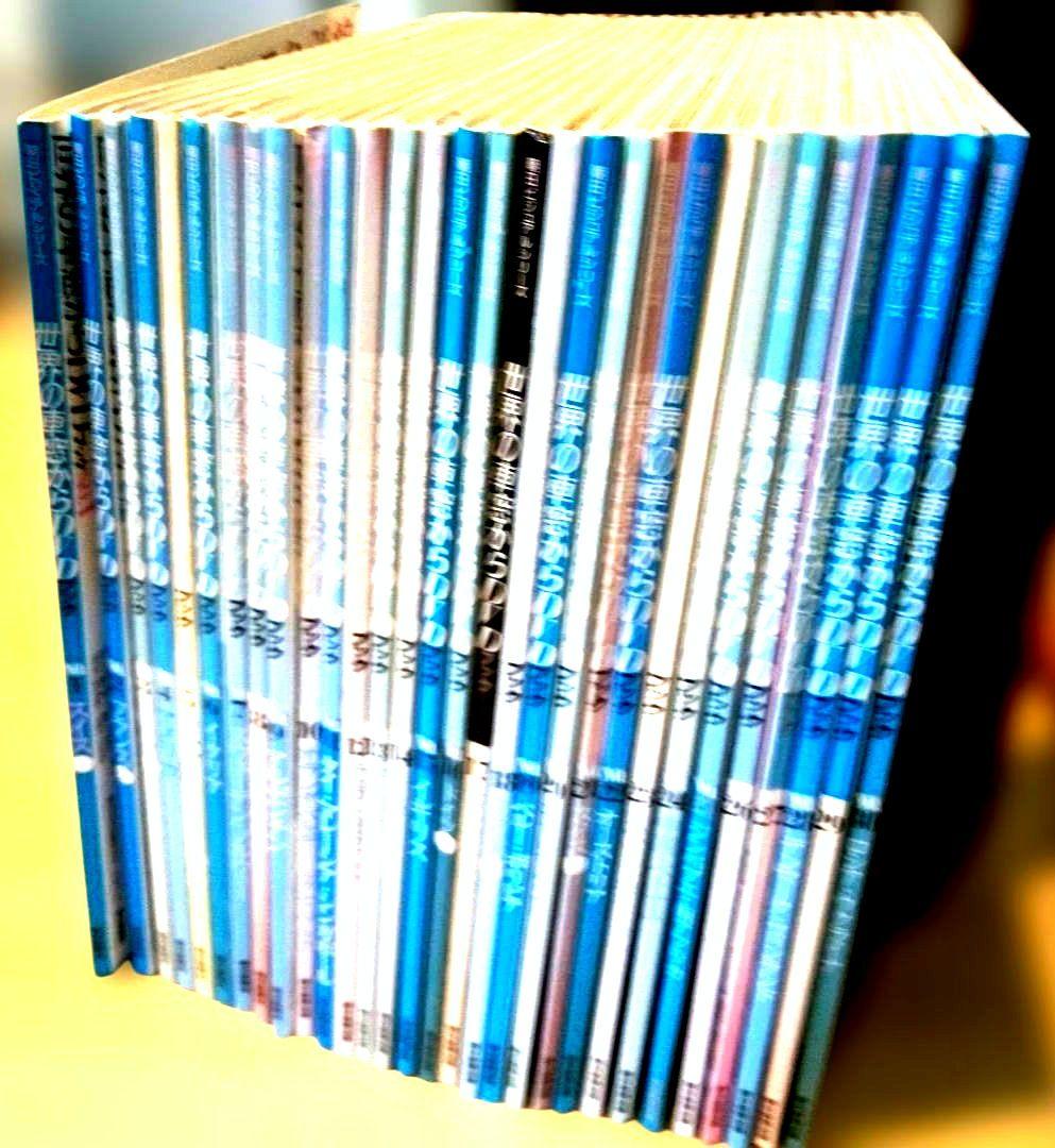世界の車窓から(1～30巻)