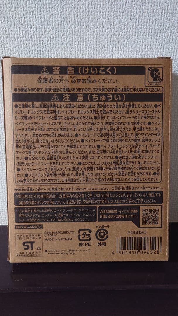 新品未開封 ベイブレードX UX-00 エアロペガサス3-70A レッド Ver