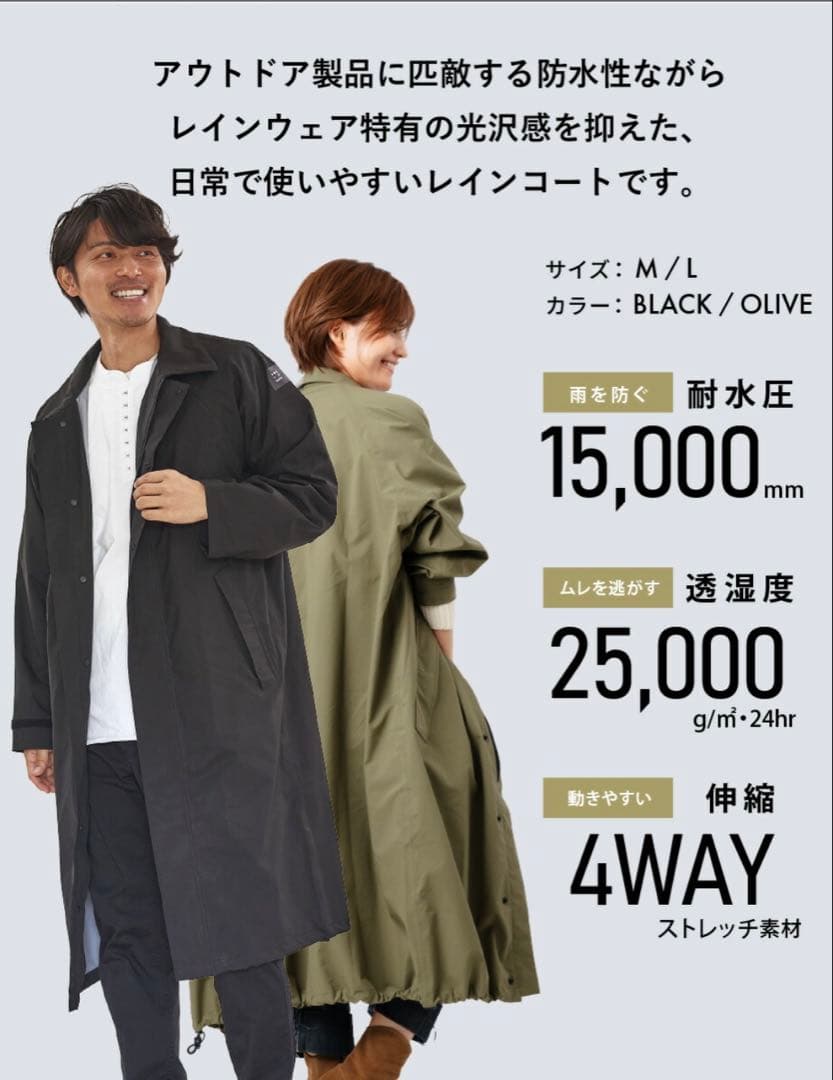 カジメイク　アメトハレ　レインコートAH−300 Mサイズ
