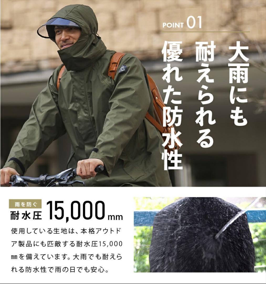 カジメイク　アメトハレ　レインコートAH−300 Mサイズ