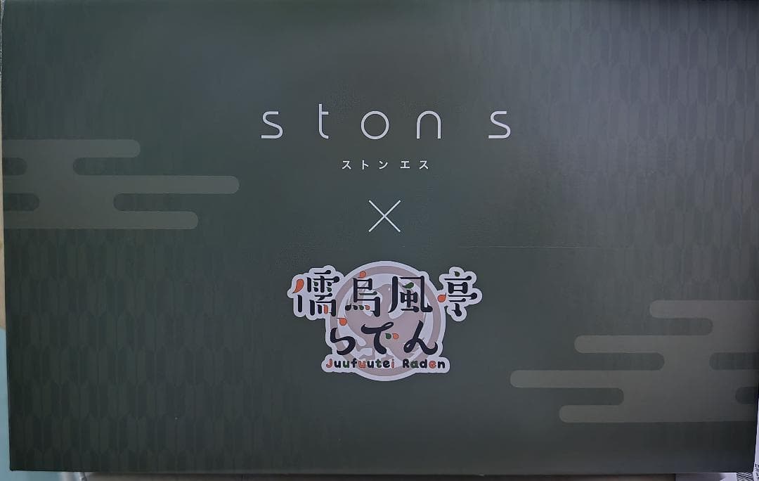 儒烏風亭らでん×ston s深呼吸習慣4本コース