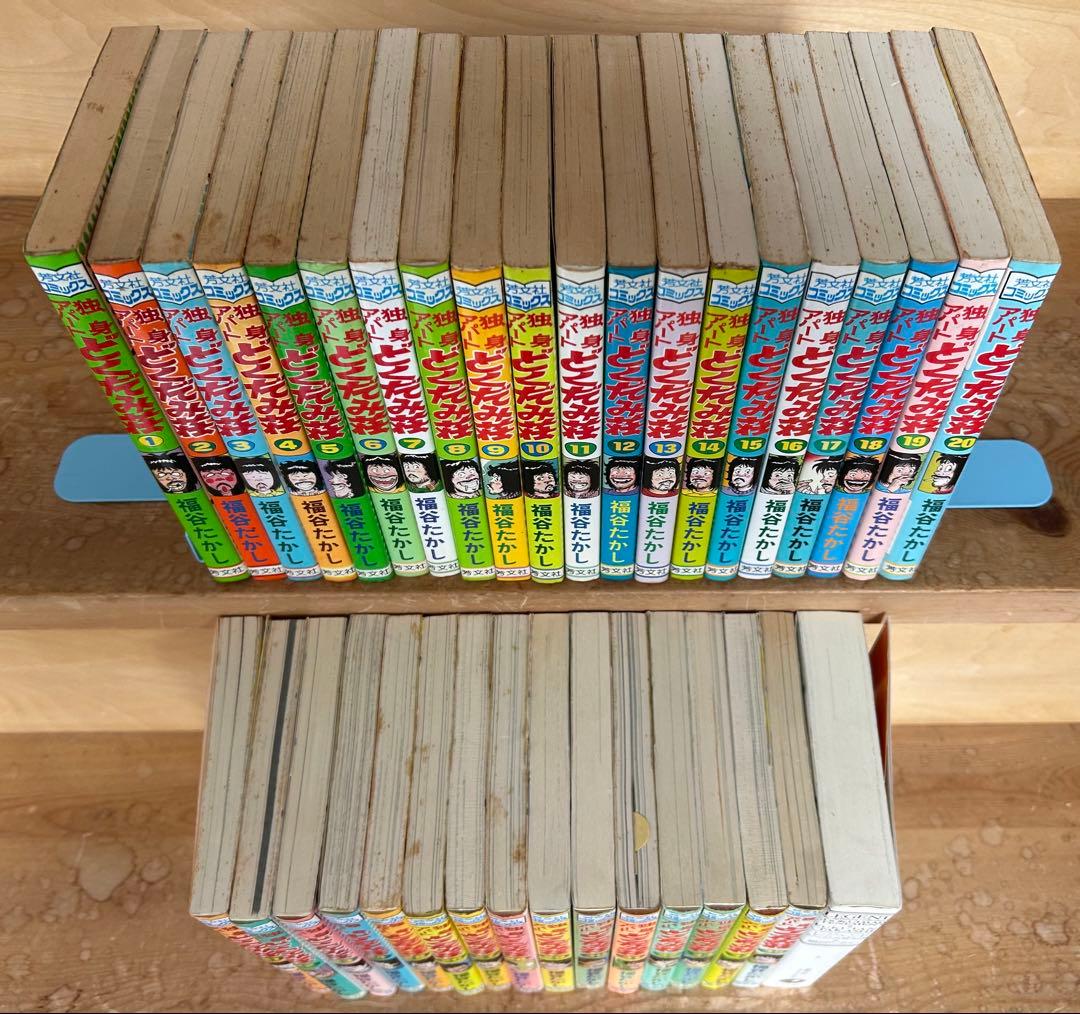 【オトナ買い!? ビンテージ長編コミック①】 どくだみ荘 全巻　福谷たかし