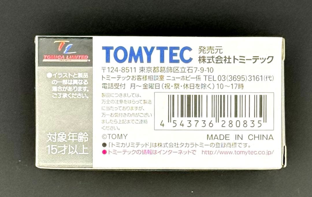 【新品】TOMICALIMITEDVINTAGENEOトヨタスープラ ペースカー
