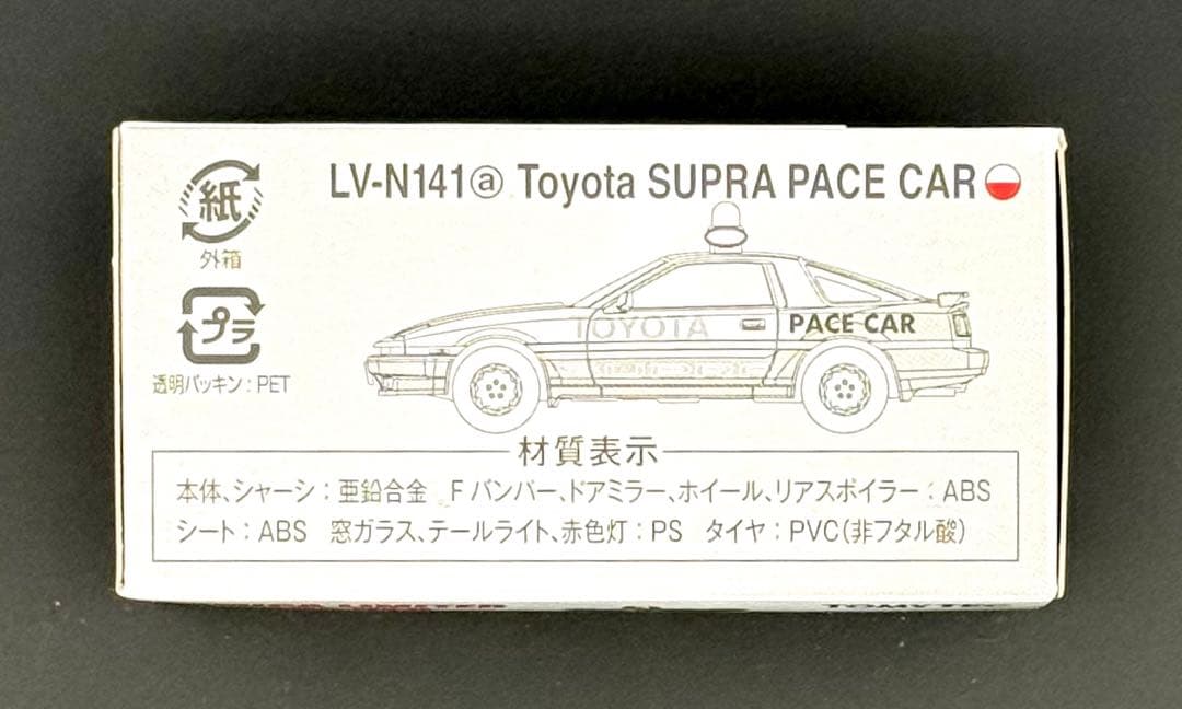 【新品】TOMICALIMITEDVINTAGENEOトヨタスープラ ペースカー