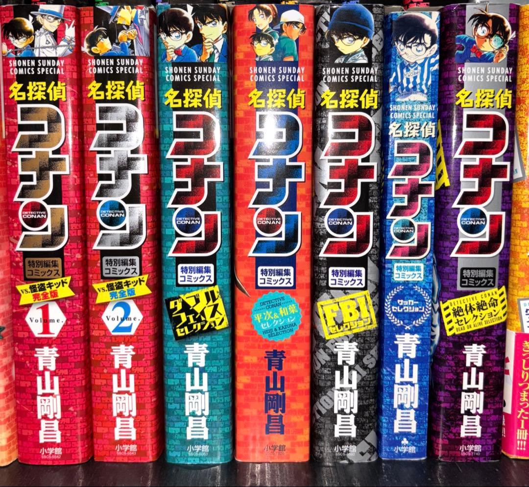 名探偵コナン フルカラー 特別編集コミック 劇場版 51冊