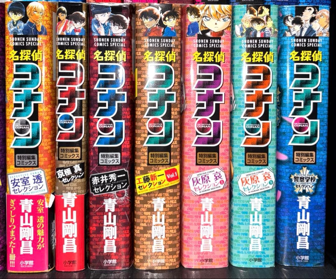 名探偵コナン フルカラー 特別編集コミック 劇場版 51冊