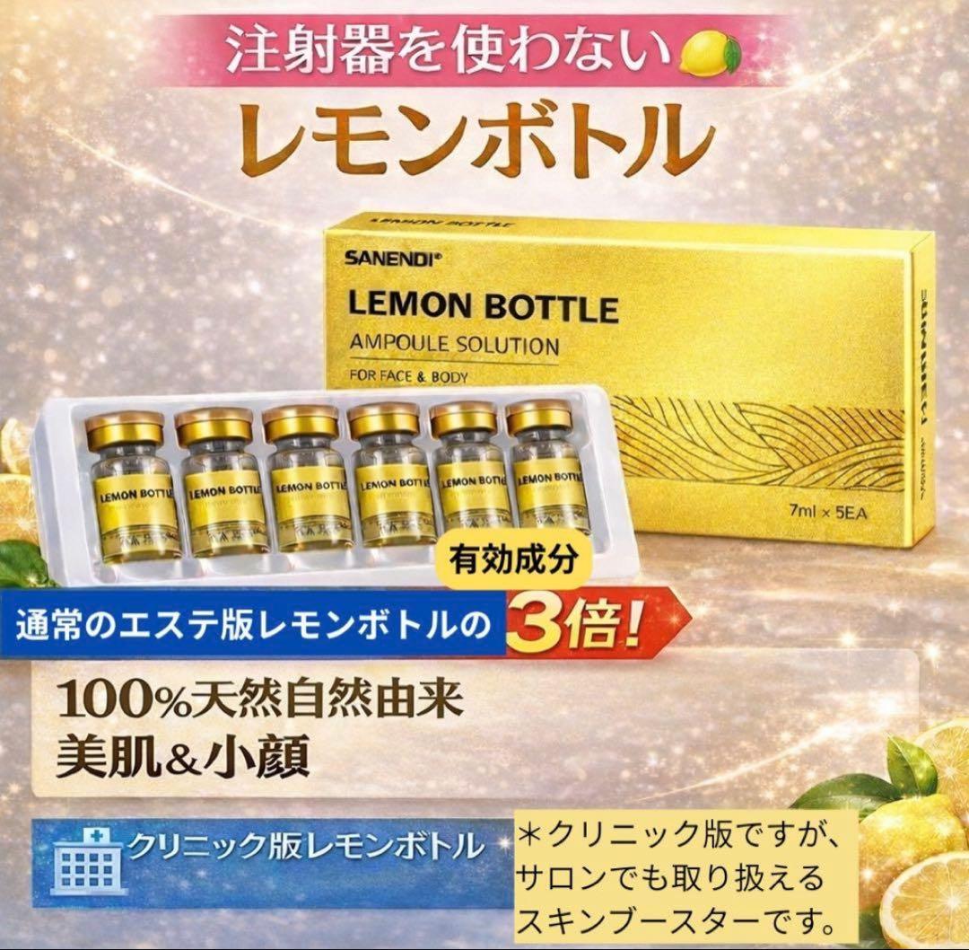 のぞ　レモンボトル×３本　＊先行販売