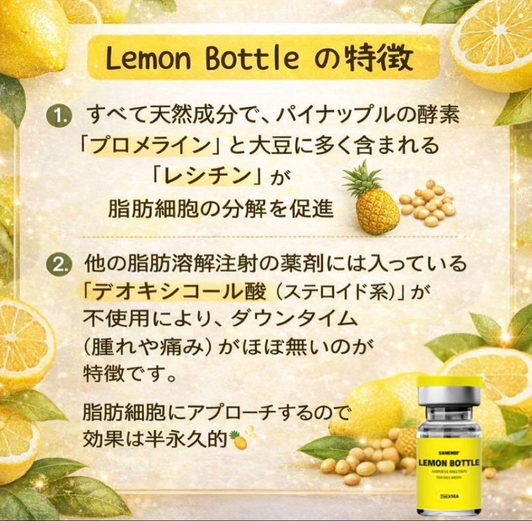 のぞ　レモンボトル×３本　＊先行販売