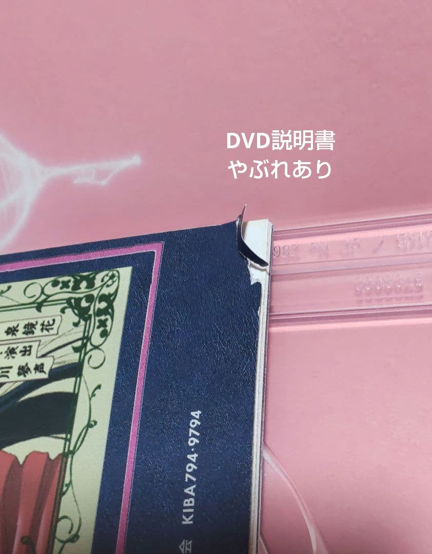華やかに♪「活動写真サクラ大戦」DVD&映画パンフレットセット