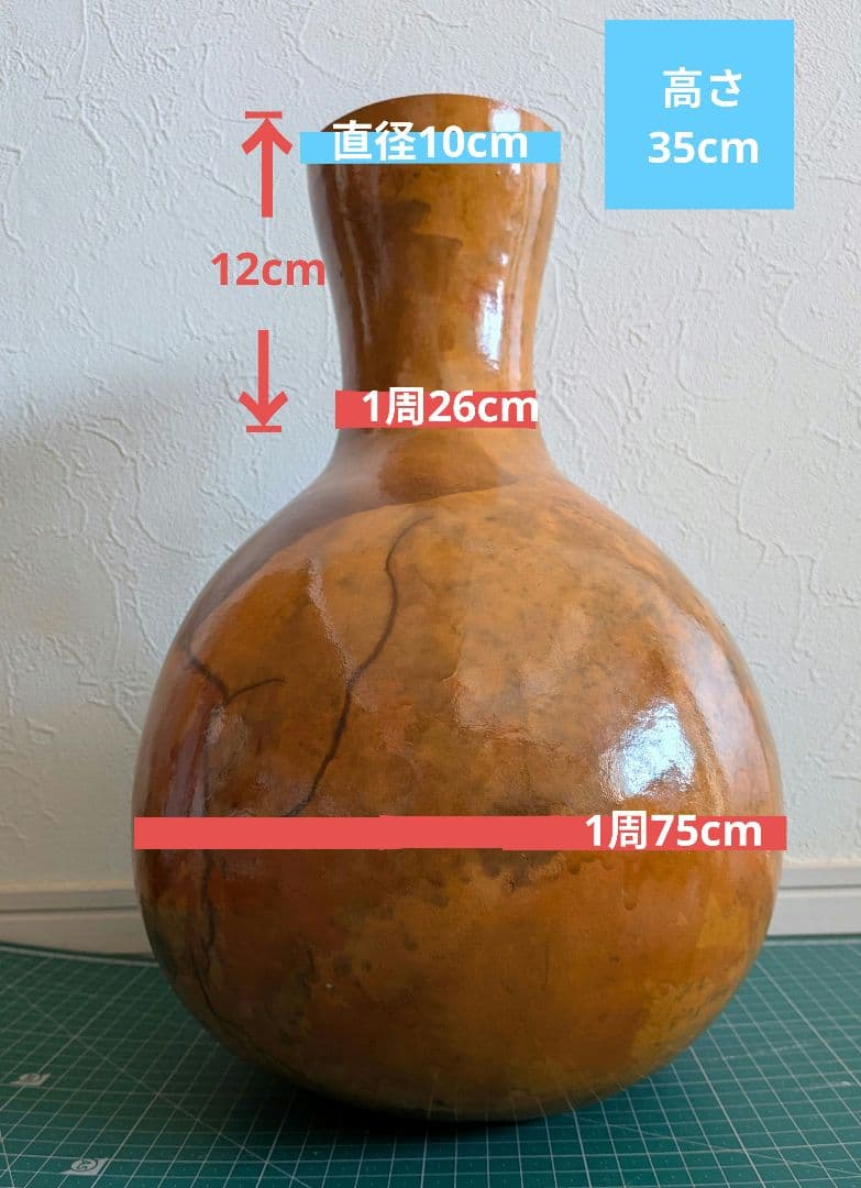 イプ（大きめ 高さ35cm）