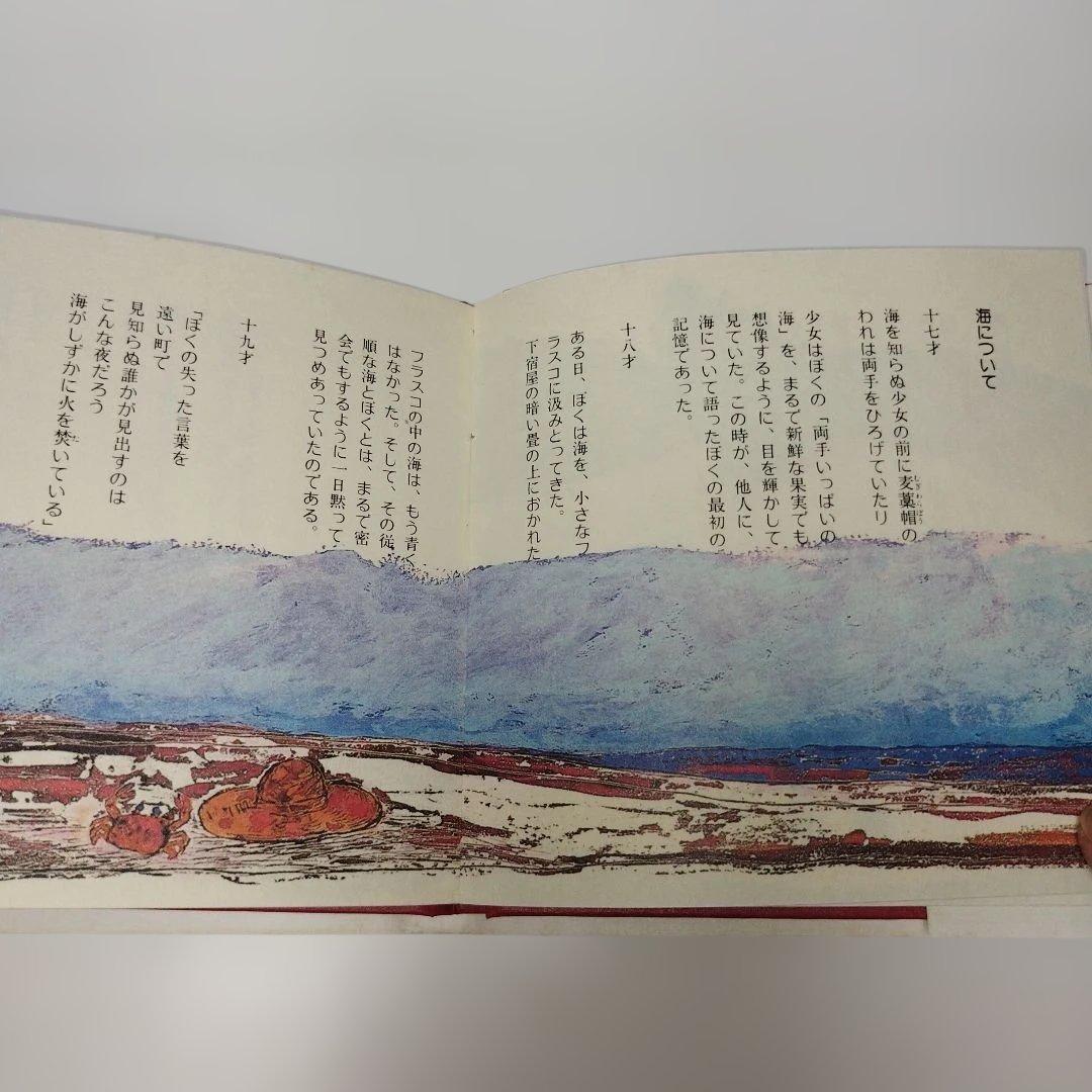 Y1068 千趣ミニブックス【7冊セット】