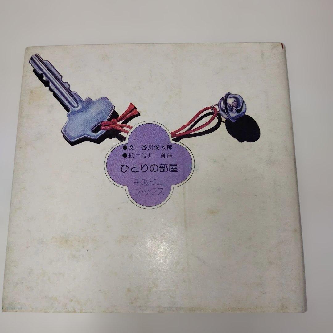 Y1068 千趣ミニブックス【7冊セット】