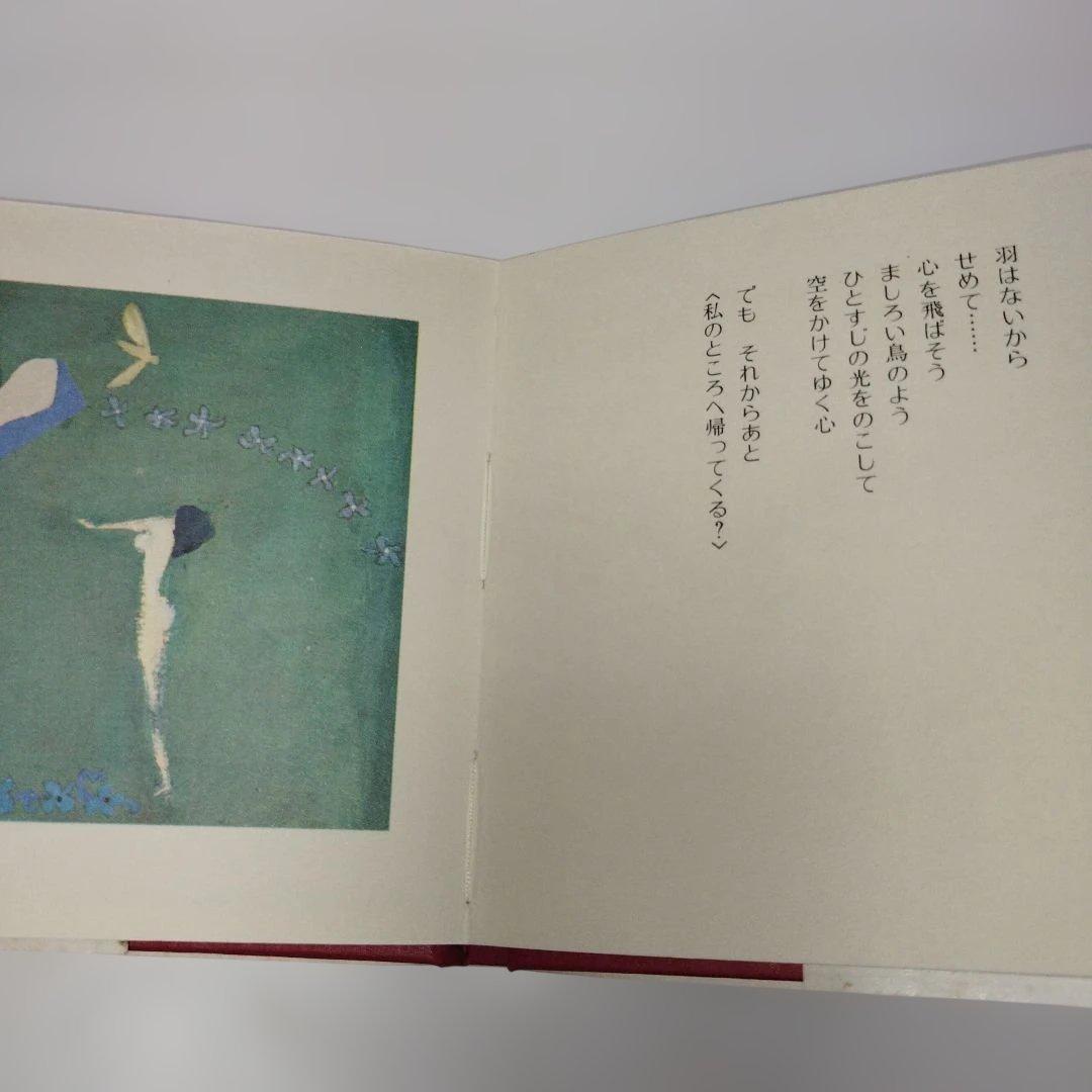 Y1068 千趣ミニブックス【7冊セット】