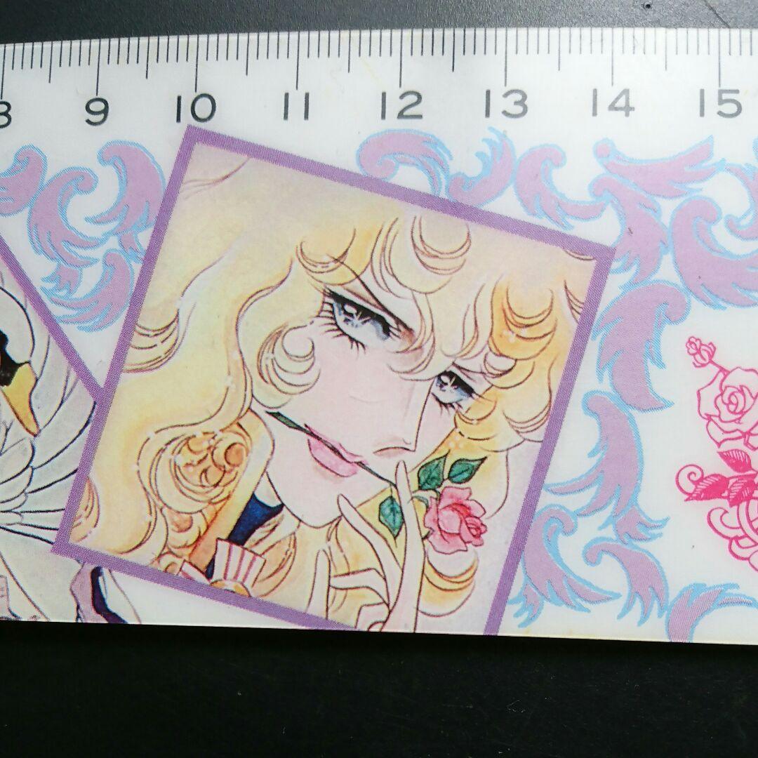 ベルサイユのばら／30cm定規／1970年代製