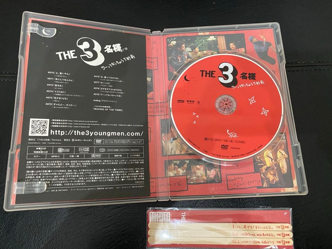 THE 3名様　DVD