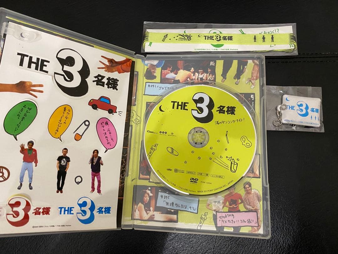 THE 3名様　DVD