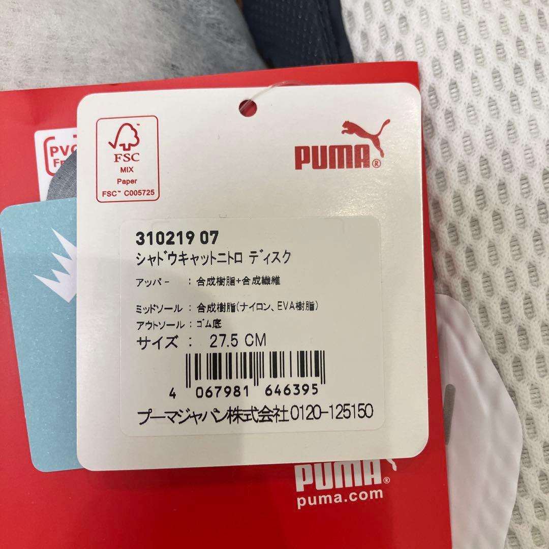 新品未使用　箱付き　PUMA GOLF　シャドウキャットニトロディスク　27.5