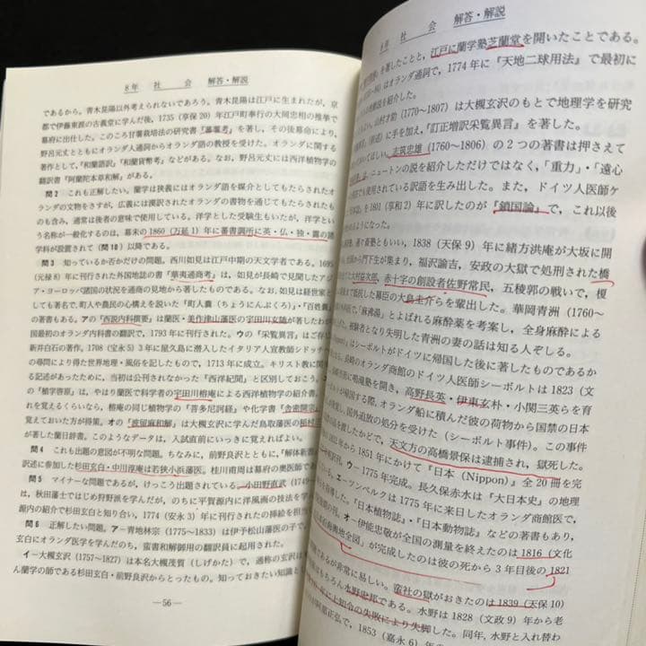 青本　早稲田大学　教育学部　文科系　文系　1985年～2018年　駿台予備学校