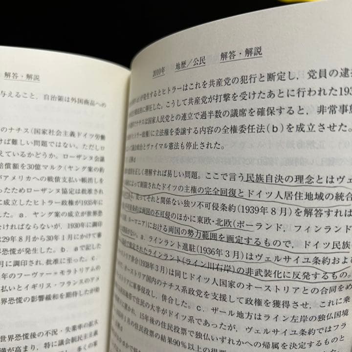 青本　早稲田大学　教育学部　文科系　文系　1985年～2018年　駿台予備学校