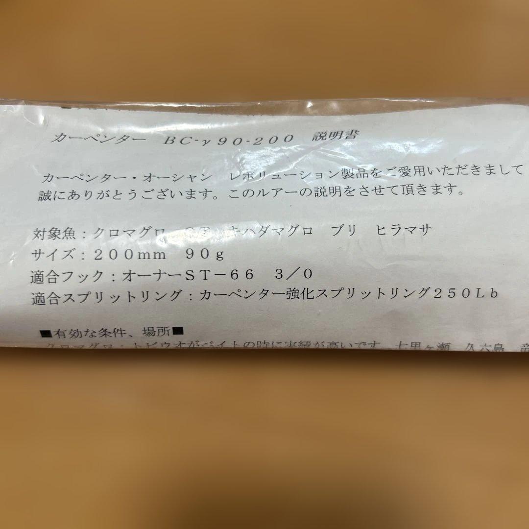 カーペンター BCγ90ー２００