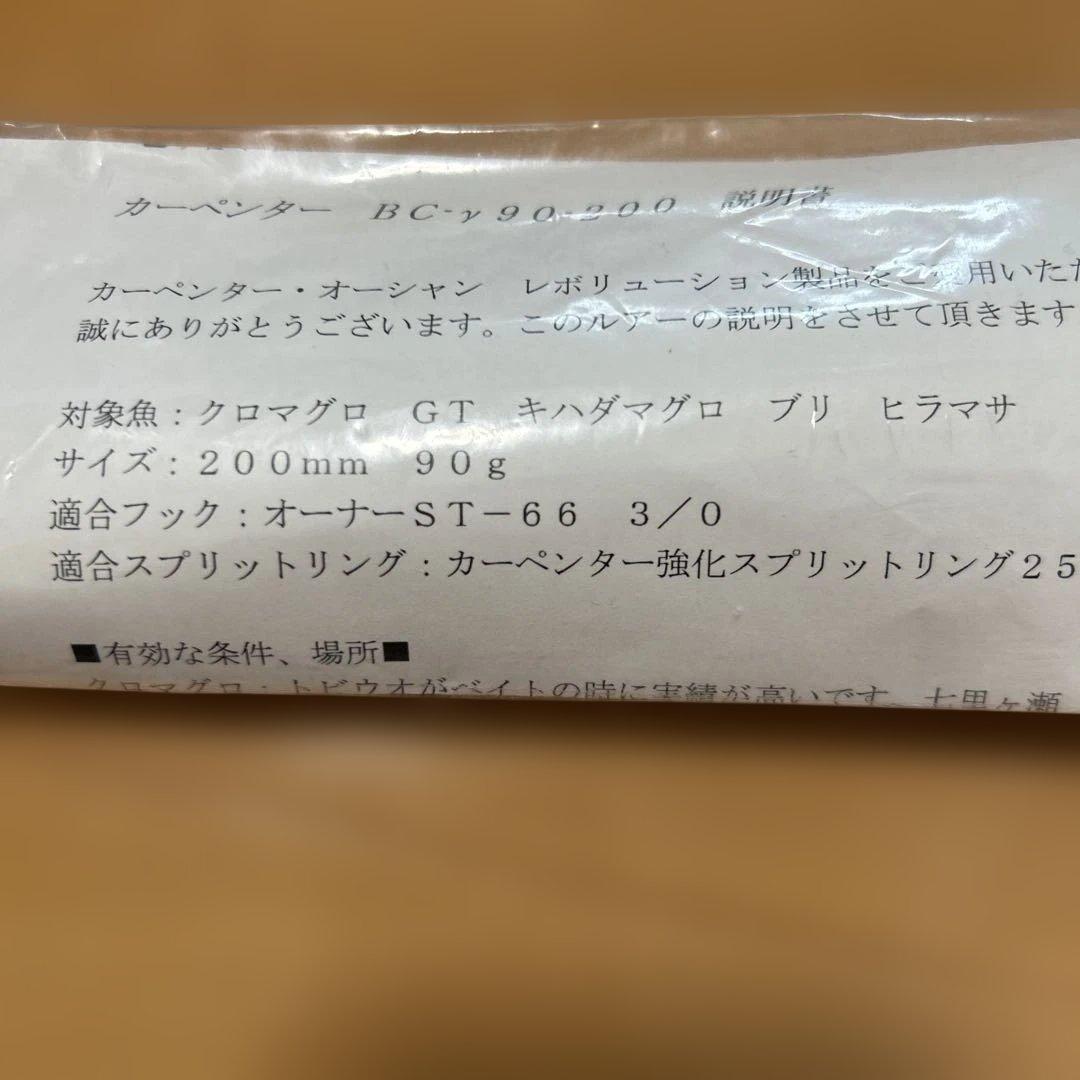 カーペンター BCγ90ー２００