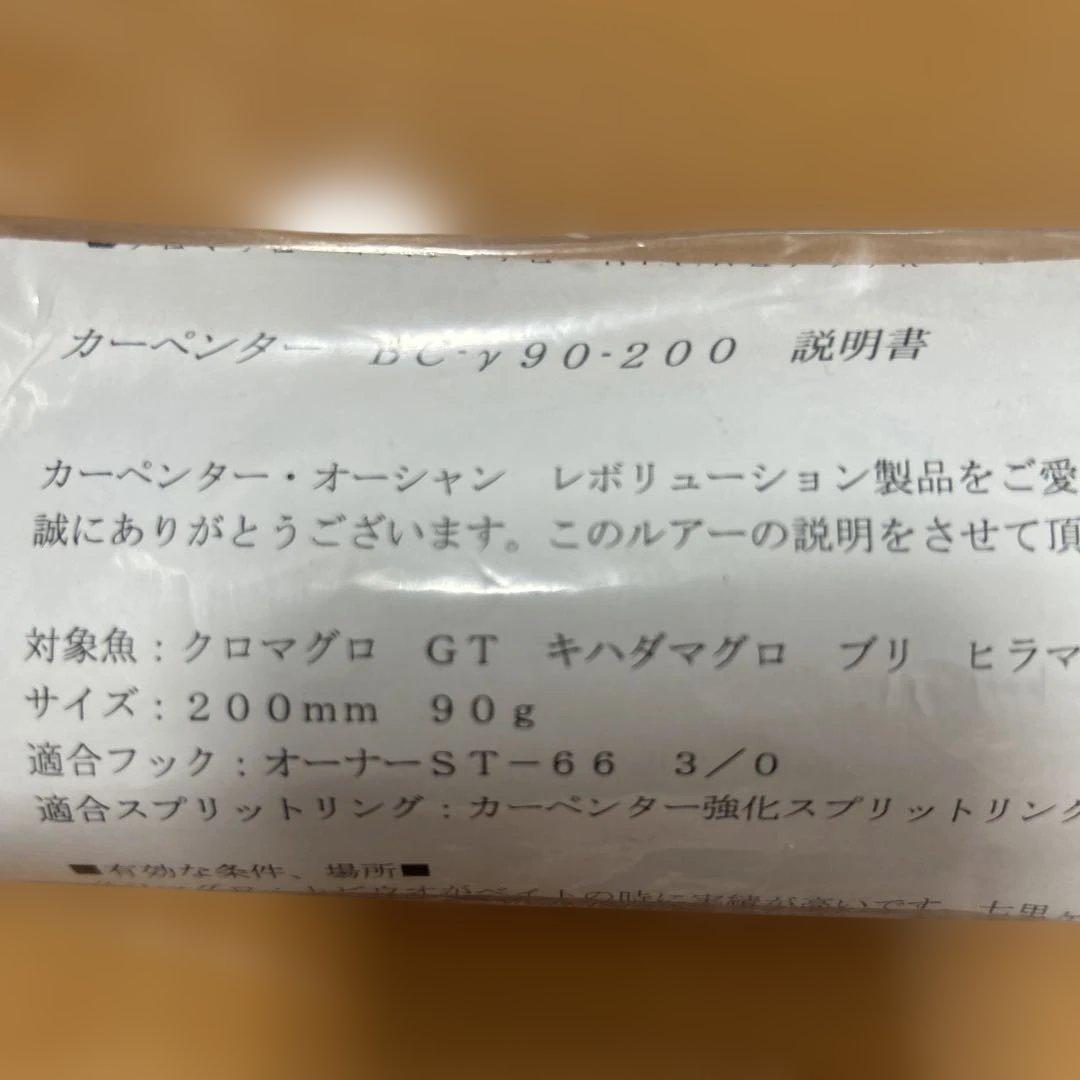 カーペンター BCγ90ー２００