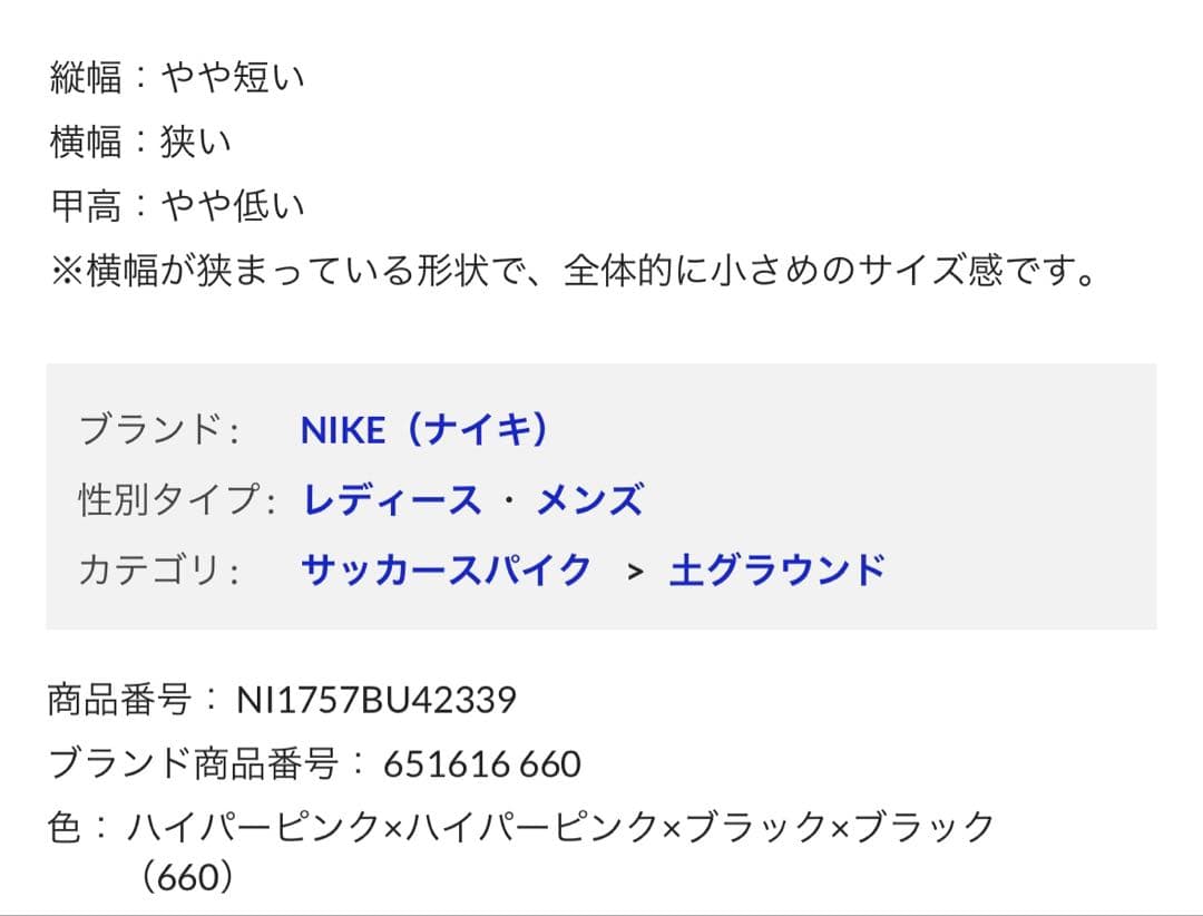 NIKE マーキュリアル ベロチ Ⅱ HG-Vレア 希少モデル