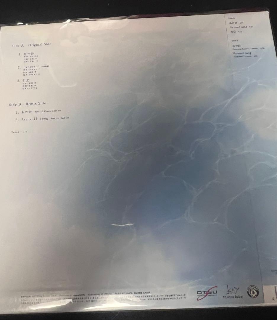 激レア　再発アナログレコード　AIR「鳥の詩/Farewell song」