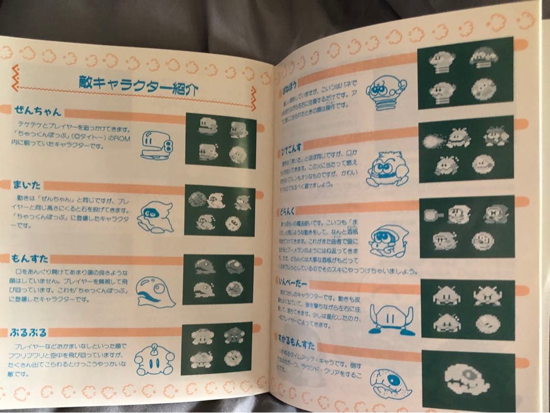 動作確認済み　 BUBBLE BOBBLE バブルボブルx68000