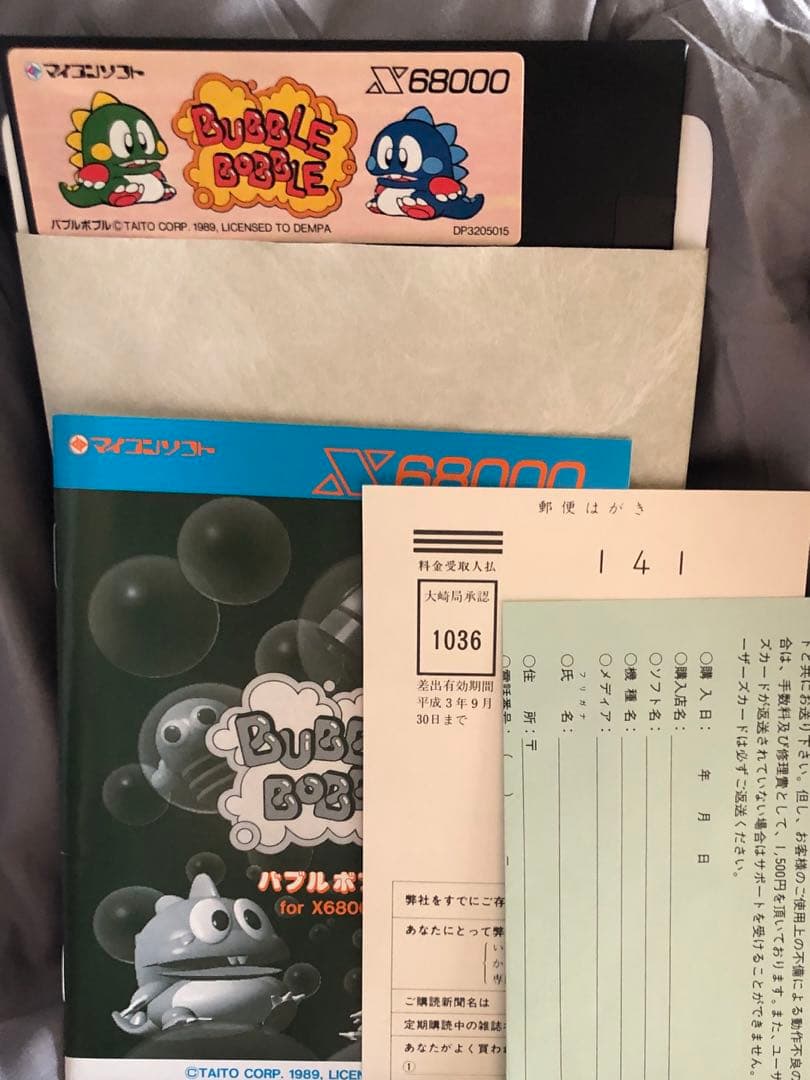 動作確認済み　 BUBBLE BOBBLE バブルボブルx68000