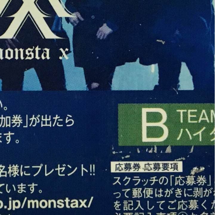 MONSTAX モネク ハイタ B + 通常盤CD+トレカ+HMVポスカ