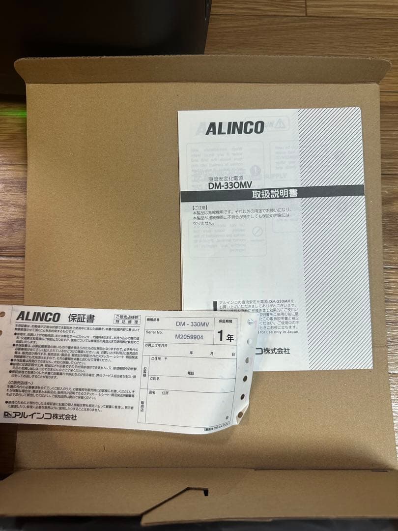 ALINCO DM-330MV スイッチング電源