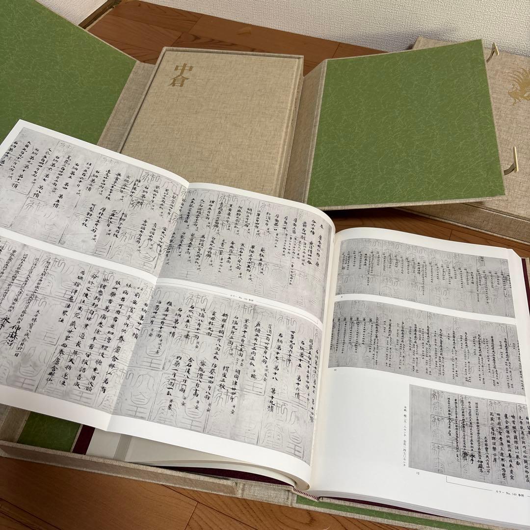 朝日新聞社 正倉院宝物 全3巻 セット北倉/南倉/中倉 書籍